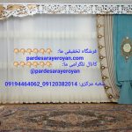 اران ترین‌پرده فردشی ایران